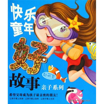 快樂童年