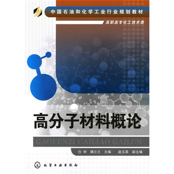 化學(xué)工業(yè)
