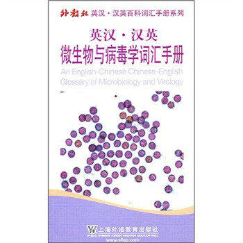 微生物