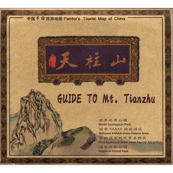 中國旅游地圖