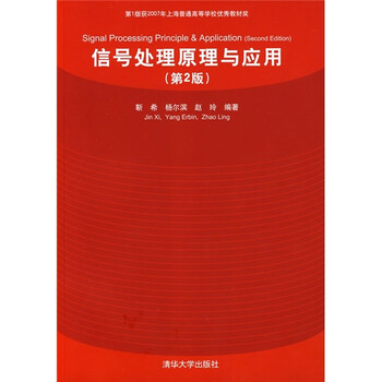 信號(hào)處理