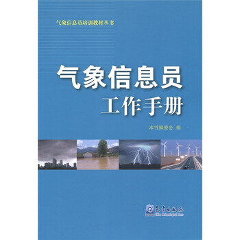 工作手冊