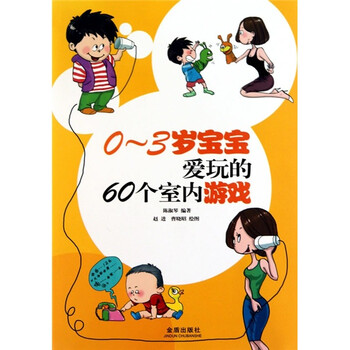 室內(nèi)游戲