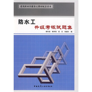 建筑教材