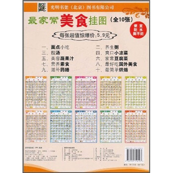 掛圖