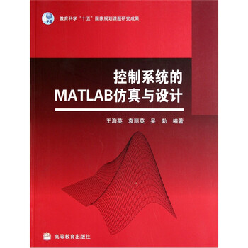 matlab仿真