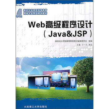 web java