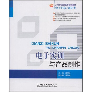 電子產(chǎn)品
