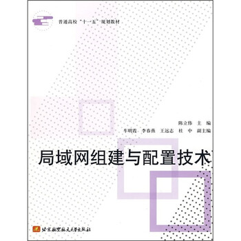 局域網