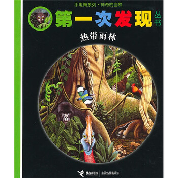 第一次發(fā)現(xiàn)
