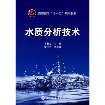 分析技術(shù)