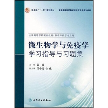 免疫學(xué)
