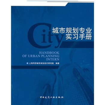 實(shí)習(xí)手冊(cè)