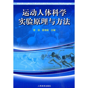 實驗方法