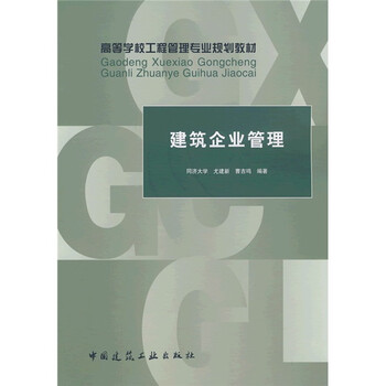 工程建筑