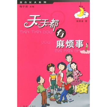天天
