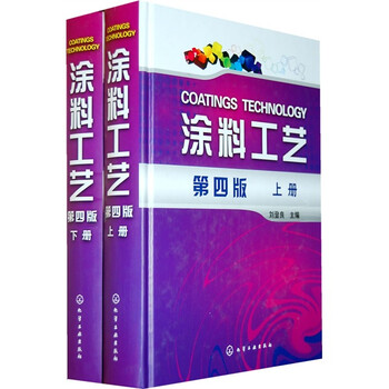 涂料工藝