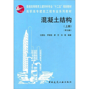 混凝土