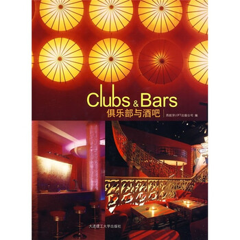 俱樂部