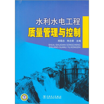 水利水電工程