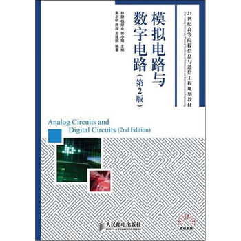模擬電路