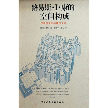 空間構(gòu)成