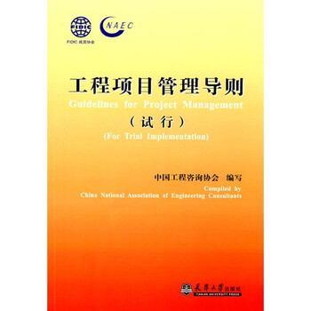 工程管理