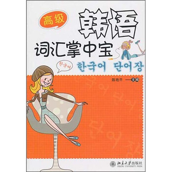 掌中寶
