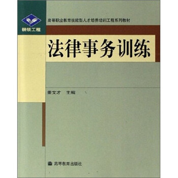 法律