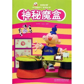 魔盒