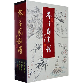 套裝本