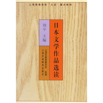 上海教材