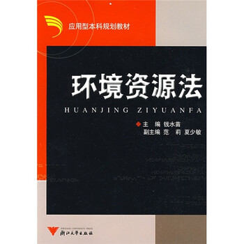 本科教材