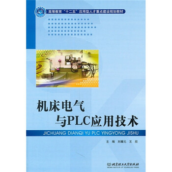 機床