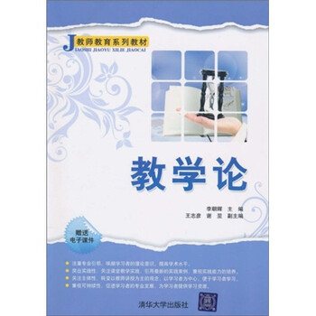 教師教育