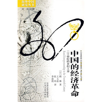 中國鄉(xiāng)村
