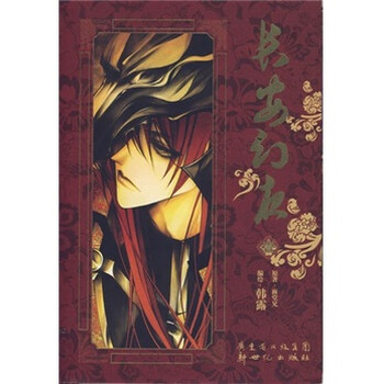 長(zhǎng)安幻夜