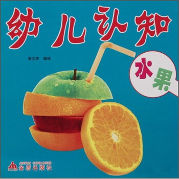 認(rèn)知水果