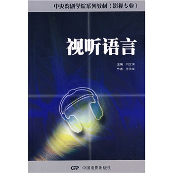 中央戲劇學院