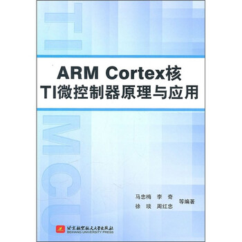 arm cortex