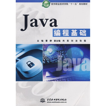 軟件java