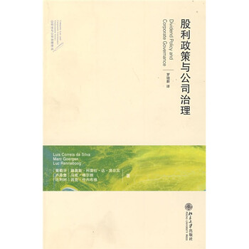 公司治理