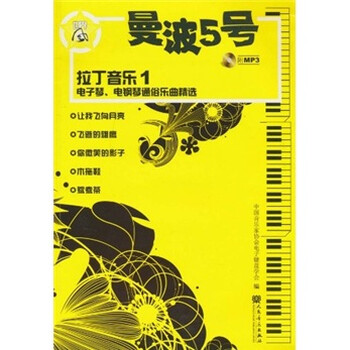 電子琴光盤