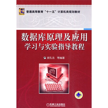 計算機教程
