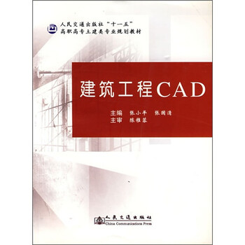 建筑工程cad
