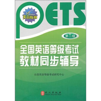教材同步
