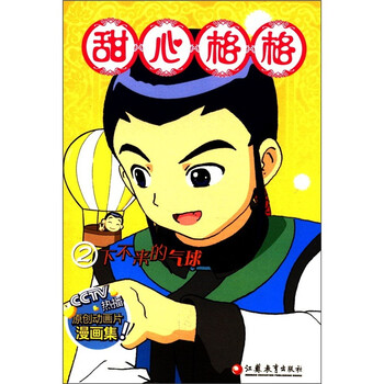 氣球