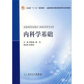 內(nèi)科學