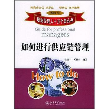 供應鏈物流