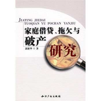借貸